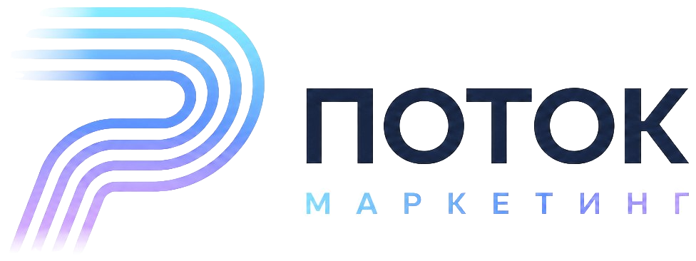 Поток